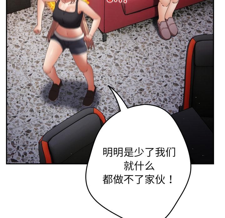 88P - 游戏不能这样玩/游戏规则我来定