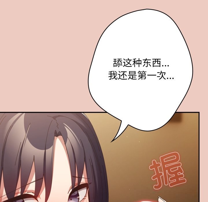 127P - 游戏不能这样玩/游戏规则我来定