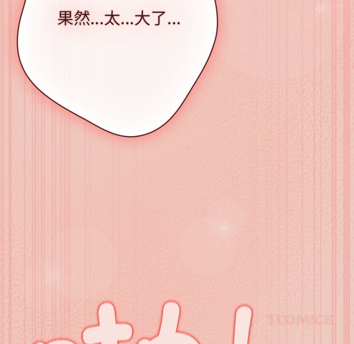 188P - 游戏不能这样玩/游戏规则我来定
