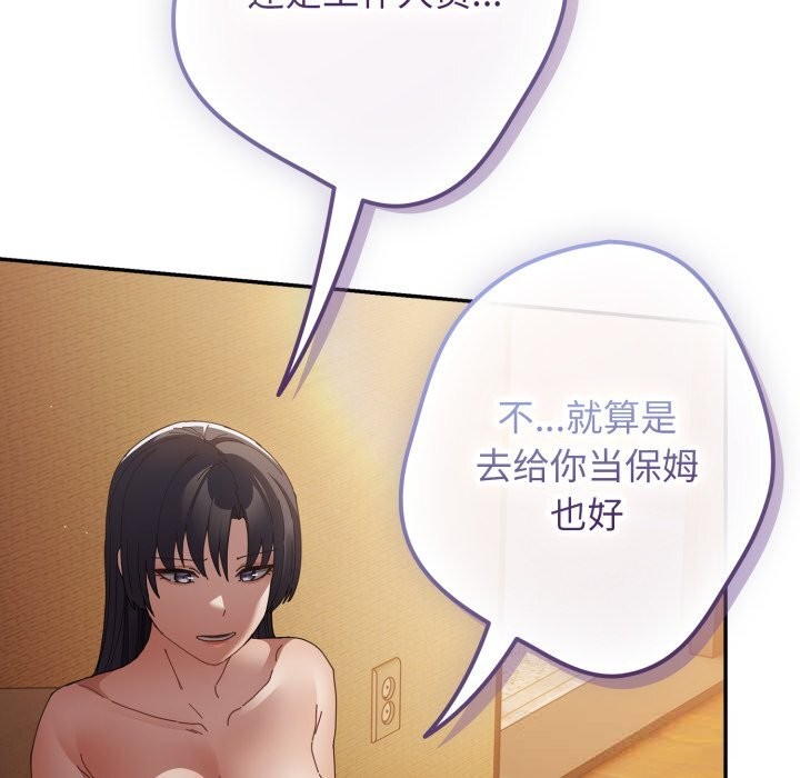 111P - 游戏不能这样玩/游戏规则我来定
