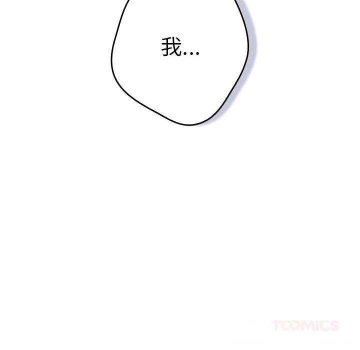 132P - 游戏不能这样玩/游戏规则我来定