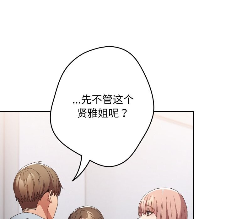 159P - 游戏不能这样玩/游戏规则我来定