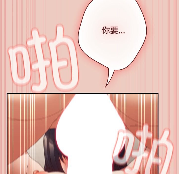 66P - 游戏不能这样玩/游戏规则我来定