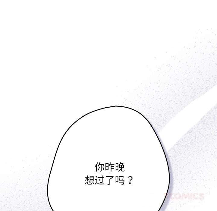 92P - 游戏不能这样玩/游戏规则我来定