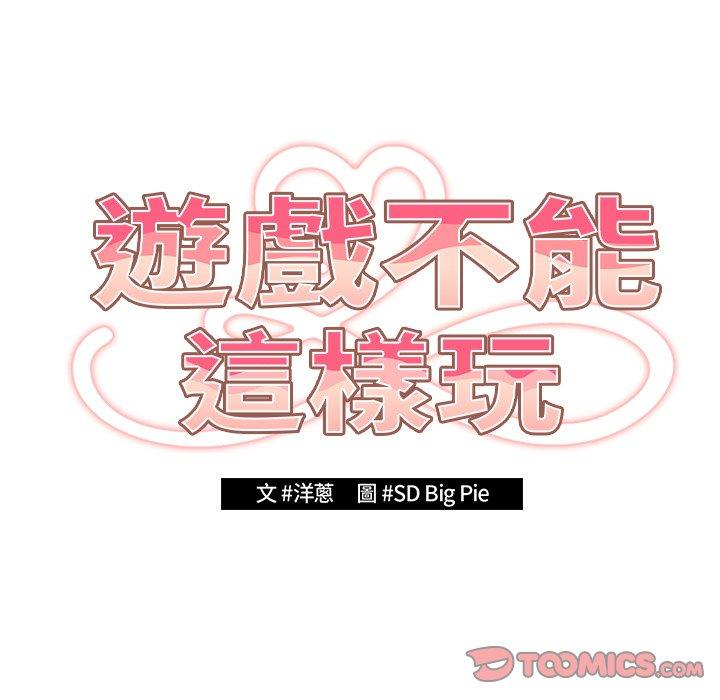 21P - 游戏不能这样玩/游戏规则我来定