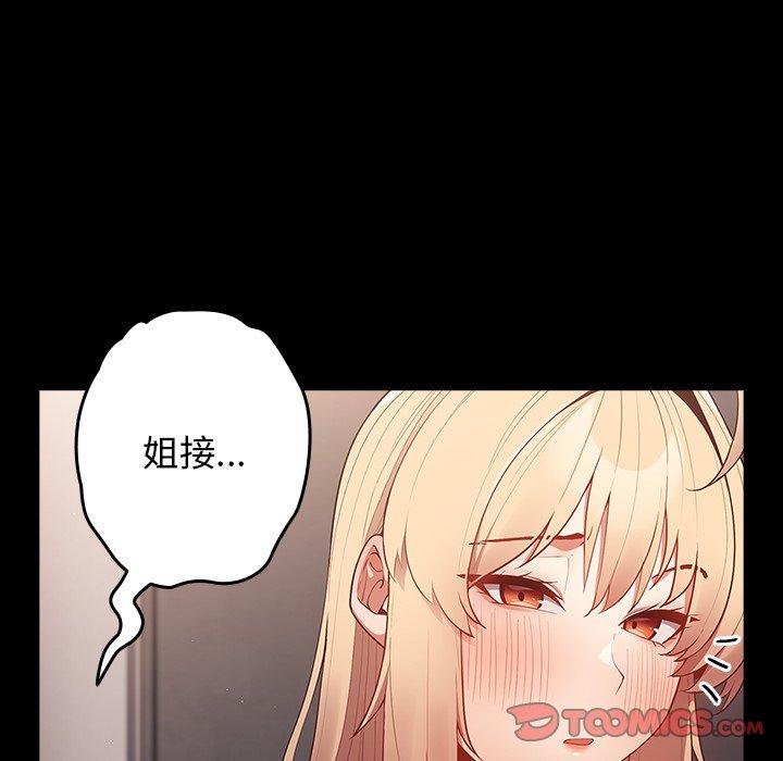 66P - 游戏不能这样玩/游戏规则我来定