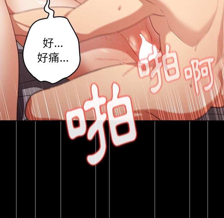 91P - 游戏不能这样玩/游戏规则我来定