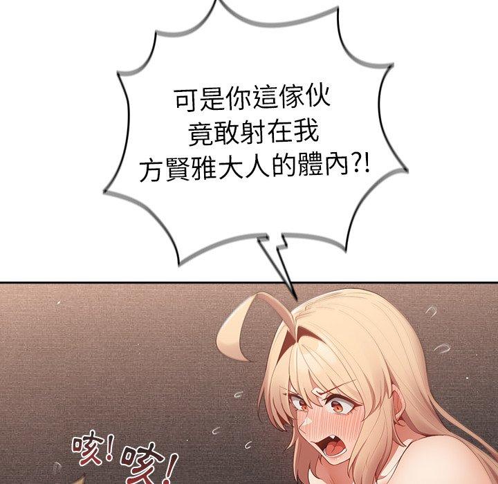 18P - 游戏不能这样玩/游戏规则我来定