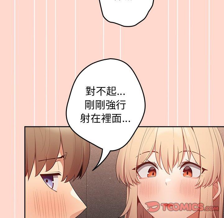 69P - 游戏不能这样玩/游戏规则我来定