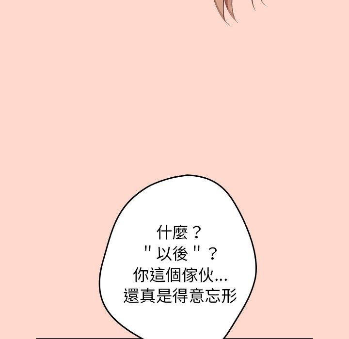 72P - 游戏不能这样玩/游戏规则我来定