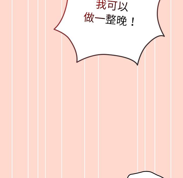 82P - 游戏不能这样玩/游戏规则我来定