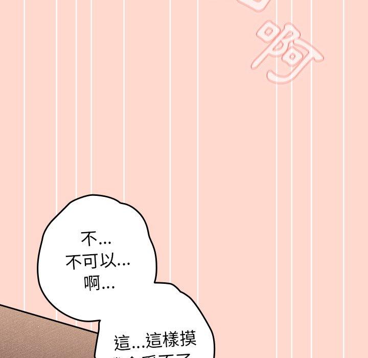 84P - 游戏不能这样玩/游戏规则我来定