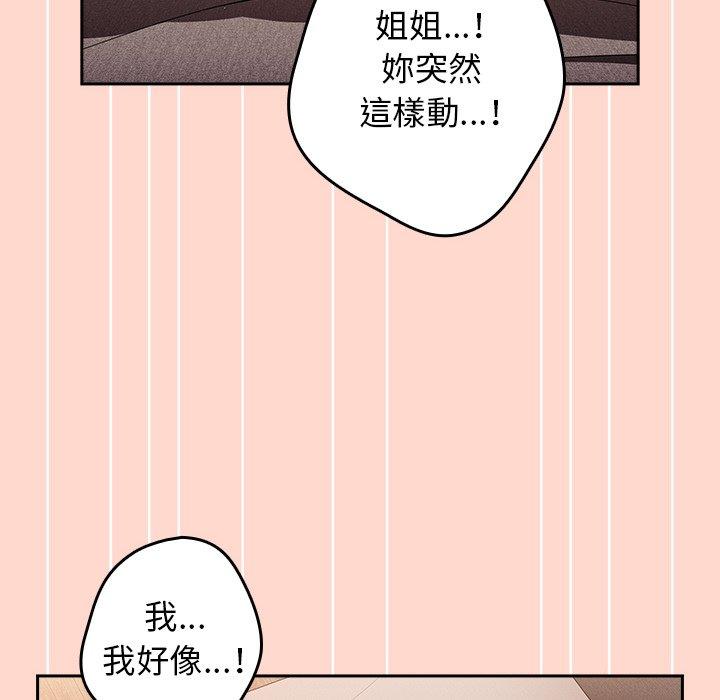 96P - 游戏不能这样玩/游戏规则我来定