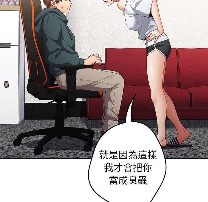 143P - 游戏不能这样玩/游戏规则我来定
