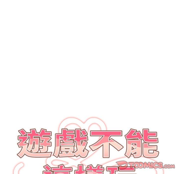 48P - 游戏不能这样玩/游戏规则我来定