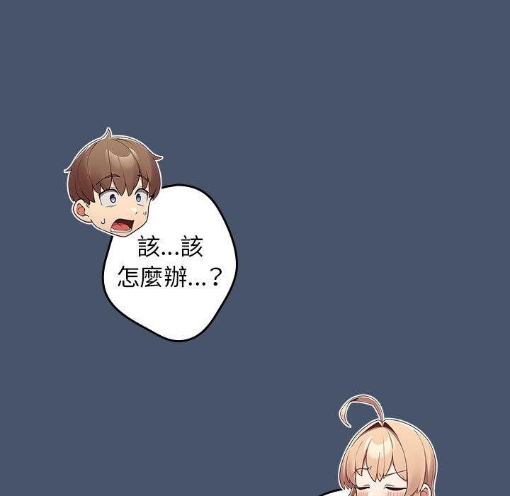 56P - 游戏不能这样玩/游戏规则我来定