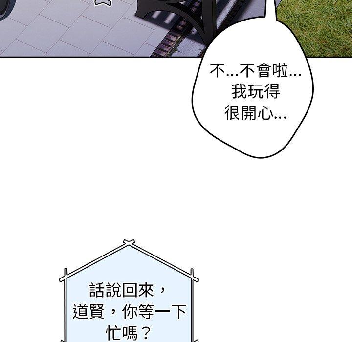 94P - 游戏不能这样玩/游戏规则我来定