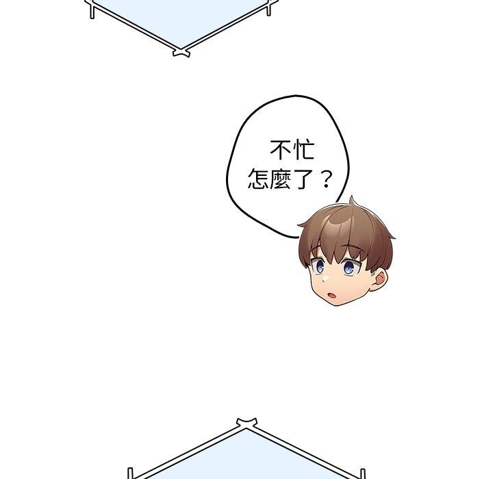 95P - 游戏不能这样玩/游戏规则我来定