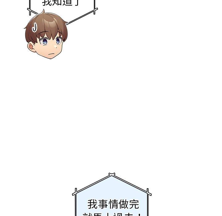 99P - 游戏不能这样玩/游戏规则我来定