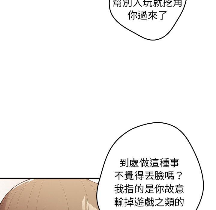 18P - 游戏不能这样玩/游戏规则我来定