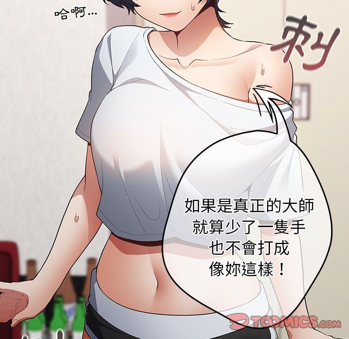 27P - 游戏不能这样玩/游戏规则我来定