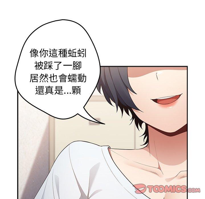 33P - 游戏不能这样玩/游戏规则我来定