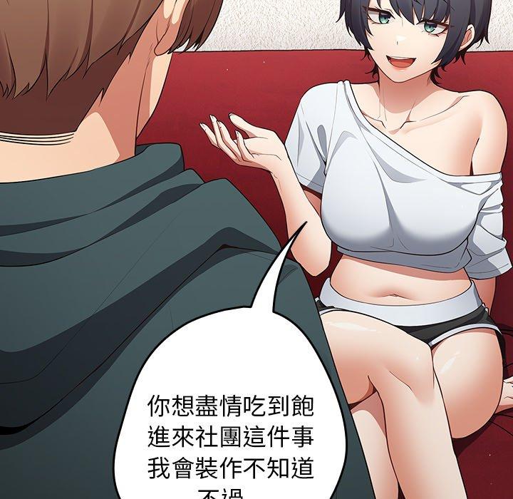 48P - 游戏不能这样玩/游戏规则我来定