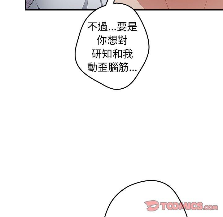 51P - 游戏不能这样玩/游戏规则我来定