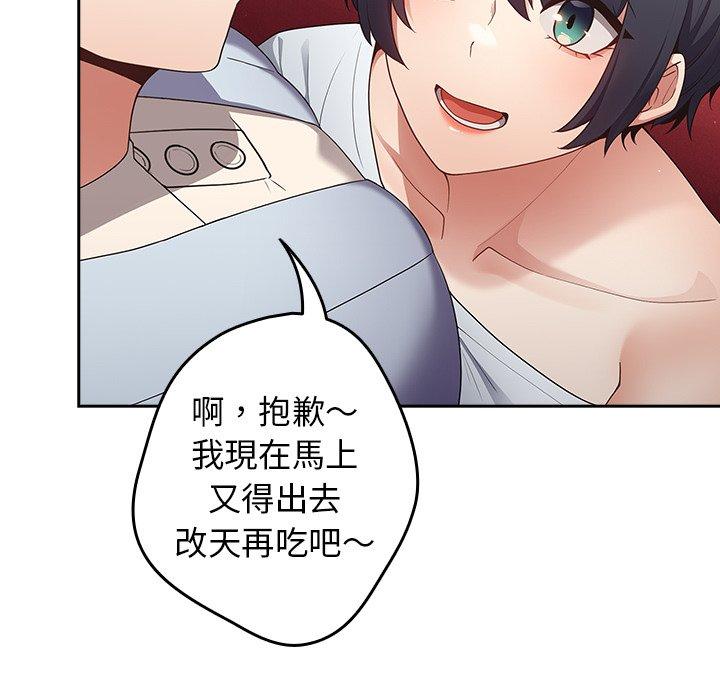 70P - 游戏不能这样玩/游戏规则我来定