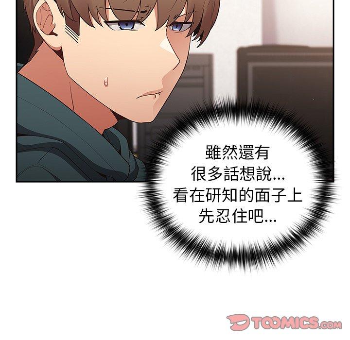75P - 游戏不能这样玩/游戏规则我来定