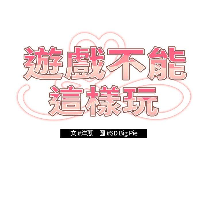 77P - 游戏不能这样玩/游戏规则我来定