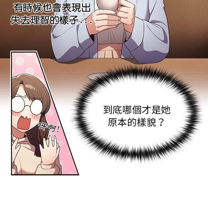 88P - 游戏不能这样玩/游戏规则我来定