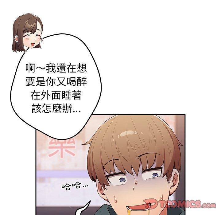 93P - 游戏不能这样玩/游戏规则我来定