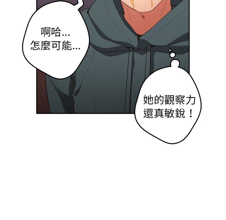 94P - 游戏不能这样玩/游戏规则我来定