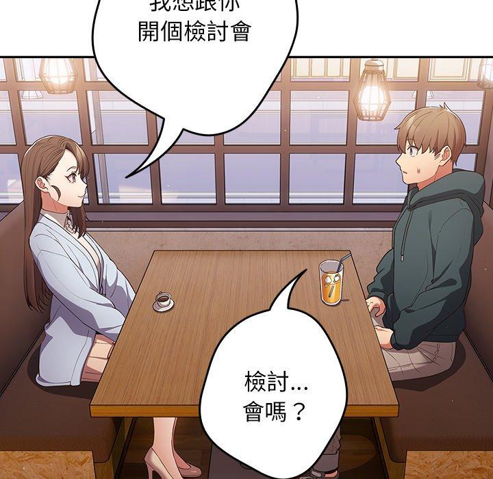 97P - 游戏不能这样玩/游戏规则我来定