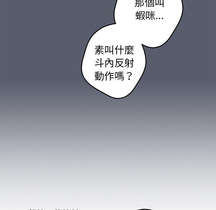 103P - 游戏不能这样玩/游戏规则我来定