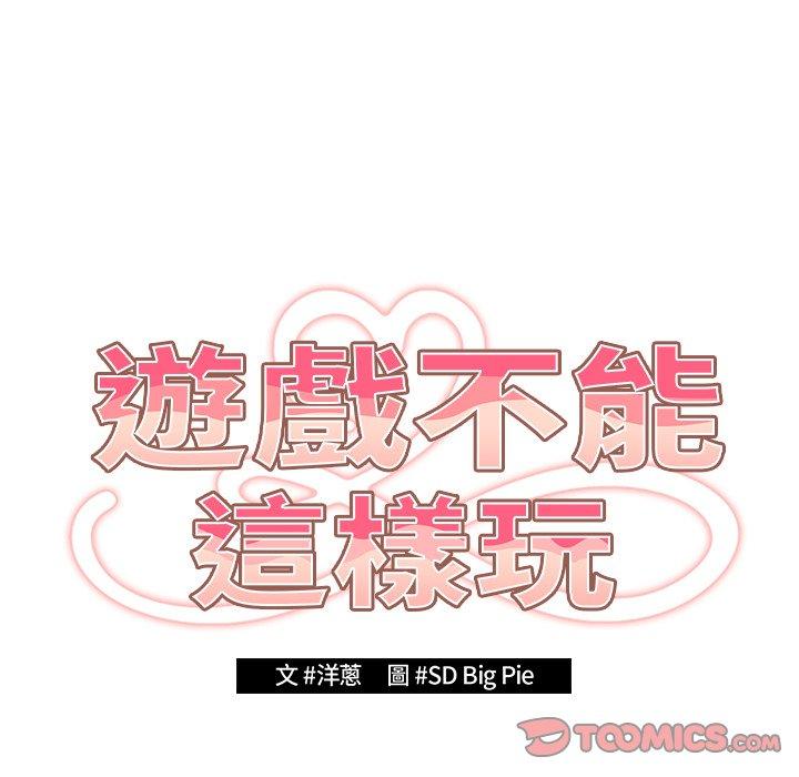 39P - 游戏不能这样玩/游戏规则我来定