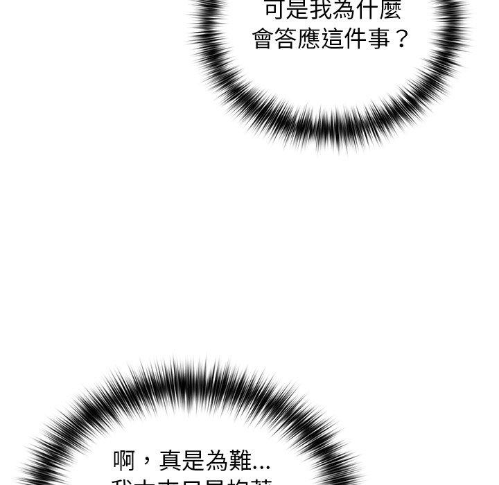 43P - 游戏不能这样玩/游戏规则我来定