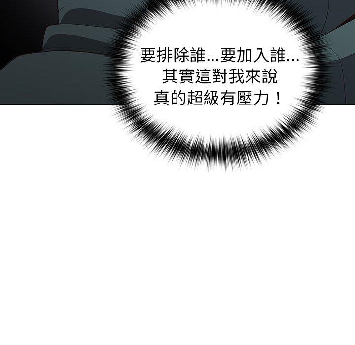 45P - 游戏不能这样玩/游戏规则我来定