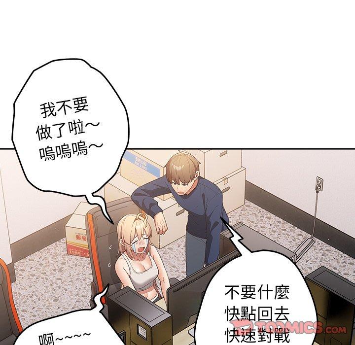 66P - 游戏不能这样玩/游戏规则我来定