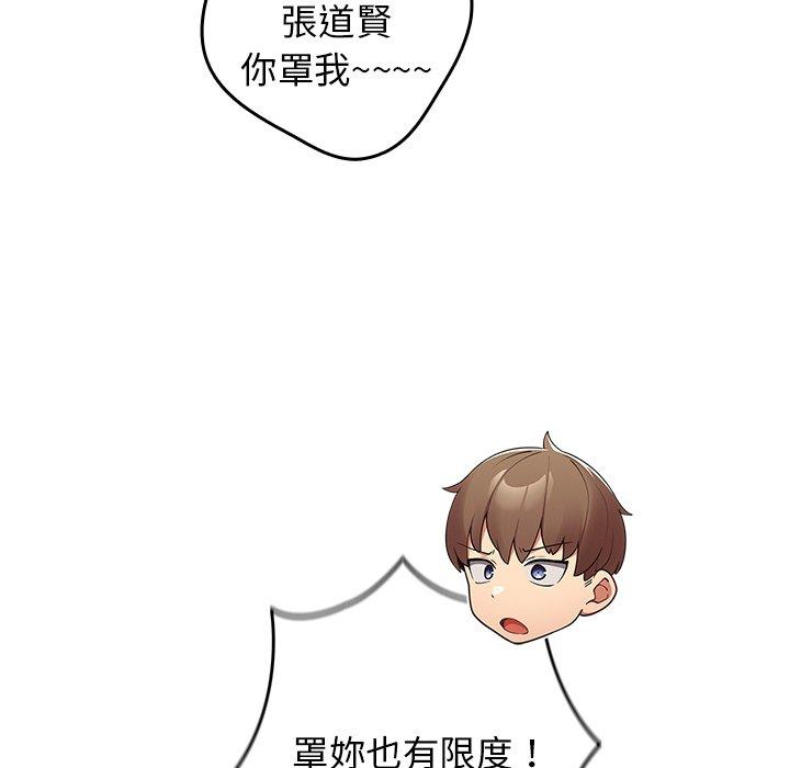 70P - 游戏不能这样玩/游戏规则我来定