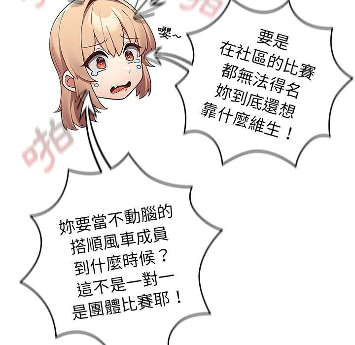 72P - 游戏不能这样玩/游戏规则我来定