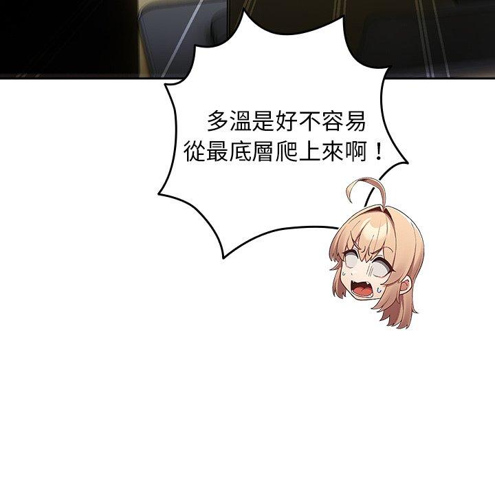 83P - 游戏不能这样玩/游戏规则我来定