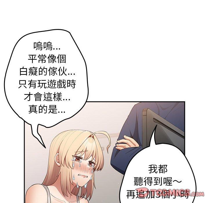 84P - 游戏不能这样玩/游戏规则我来定