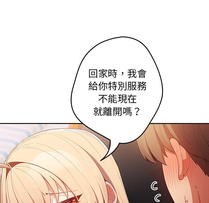 86P - 游戏不能这样玩/游戏规则我来定