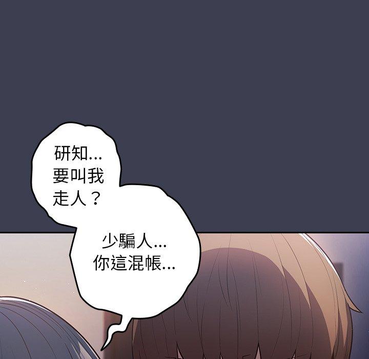 101P - 游戏不能这样玩/游戏规则我来定