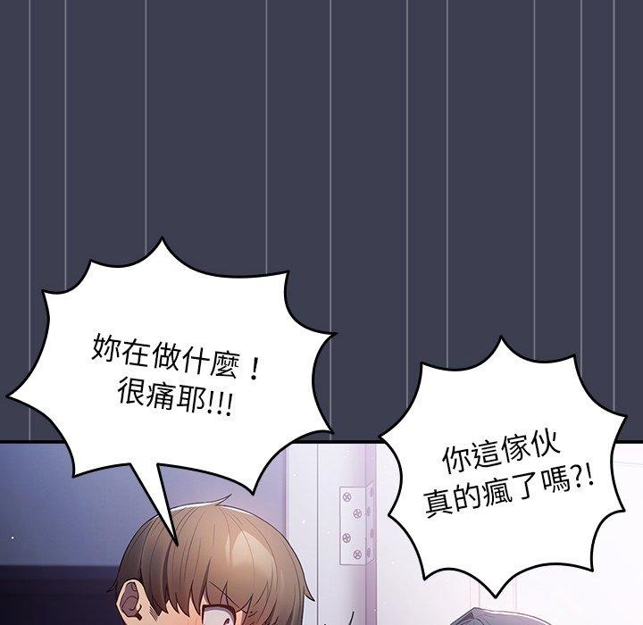 18P - 游戏不能这样玩/游戏规则我来定