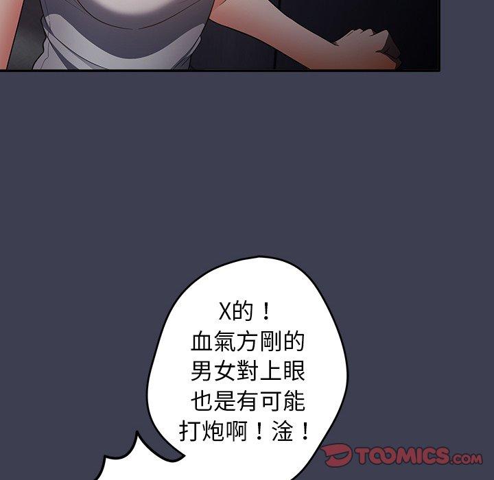 66P - 游戏不能这样玩/游戏规则我来定
