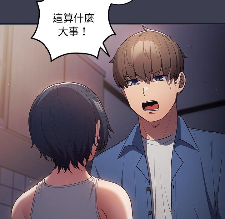 67P - 游戏不能这样玩/游戏规则我来定
