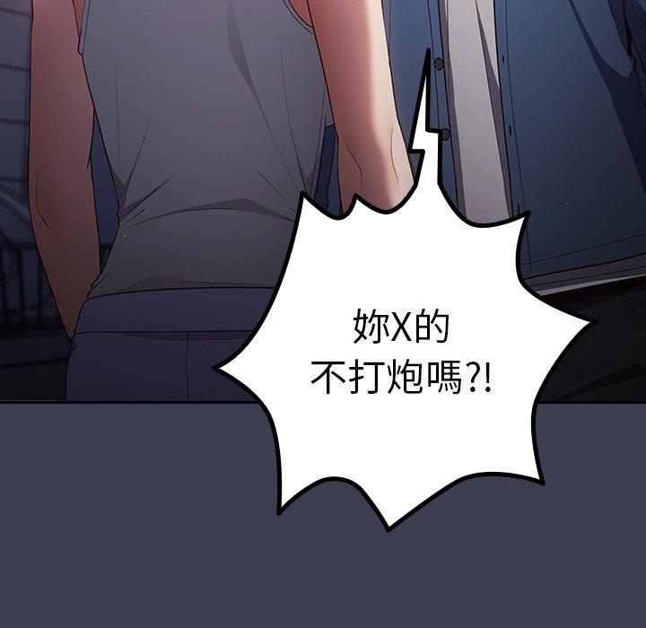 68P - 游戏不能这样玩/游戏规则我来定